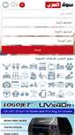 Mobile Screenshot of ma.sogarab.com